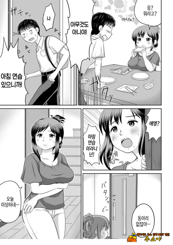 우리 엄마가 전 AV여배우
