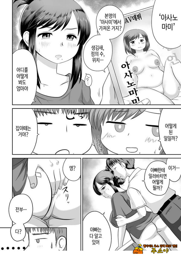 우리 엄마가 전 AV여배우
