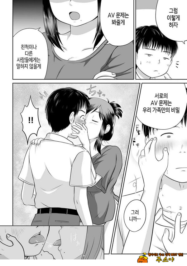 우리 엄마가 전 AV여배우