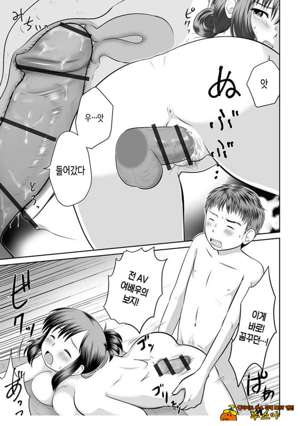 우리 엄마가 전 AV여배우