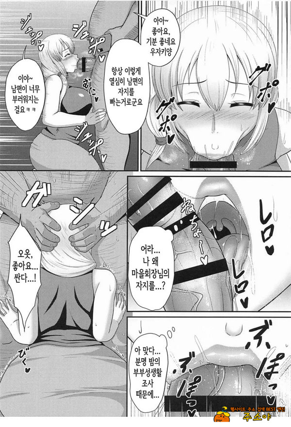 우자키 가 성생활 조사