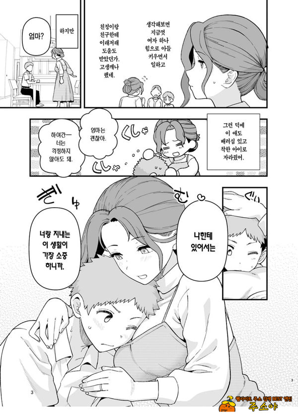 저출산 대책 파트너십으로 선정되어버린