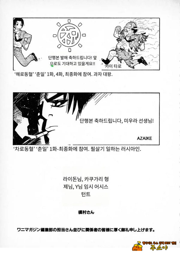카루즈 도케즈 카루즈 도케즈