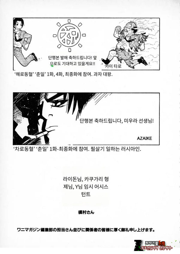 카루즈 도케즈