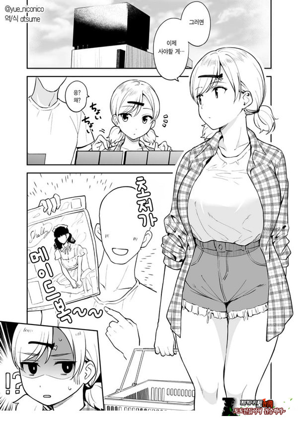 절친의 여동생한테 싸구려 메이드복을 입히고