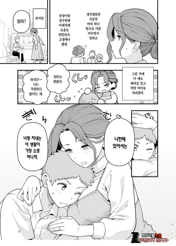 저출산 대책 파트너십으로 선정되어버린