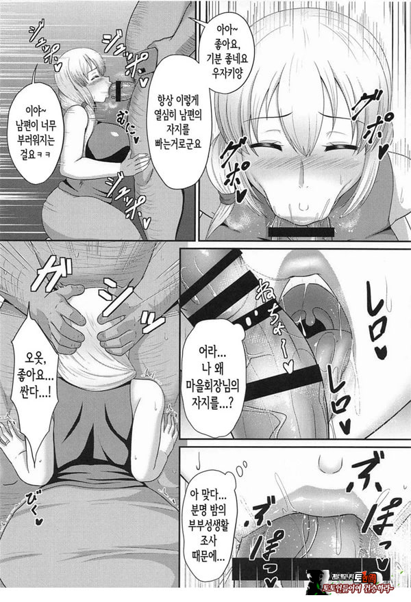 우자키 가 성생활 조사