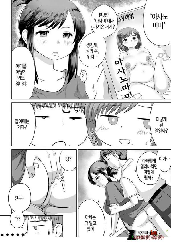 우리 엄마가 전 AV여배우