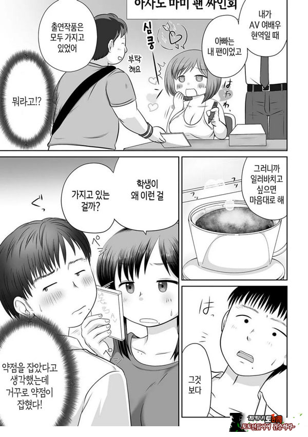 우리 엄마가 전 AV여배우
