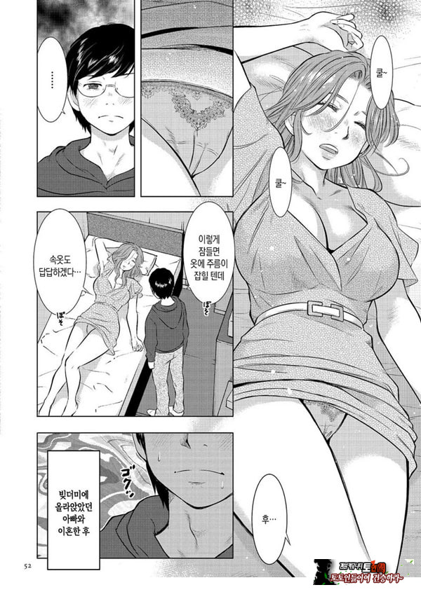 수면간음 엄마,한 번만이니까