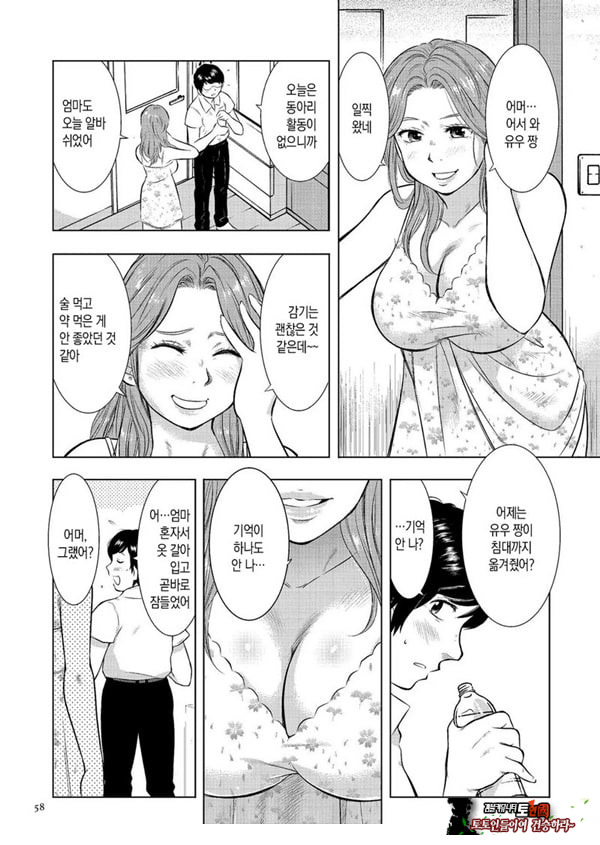 수면간음 엄마,한 번만이니까