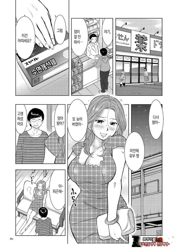 수면간음 엄마,한 번만이니까