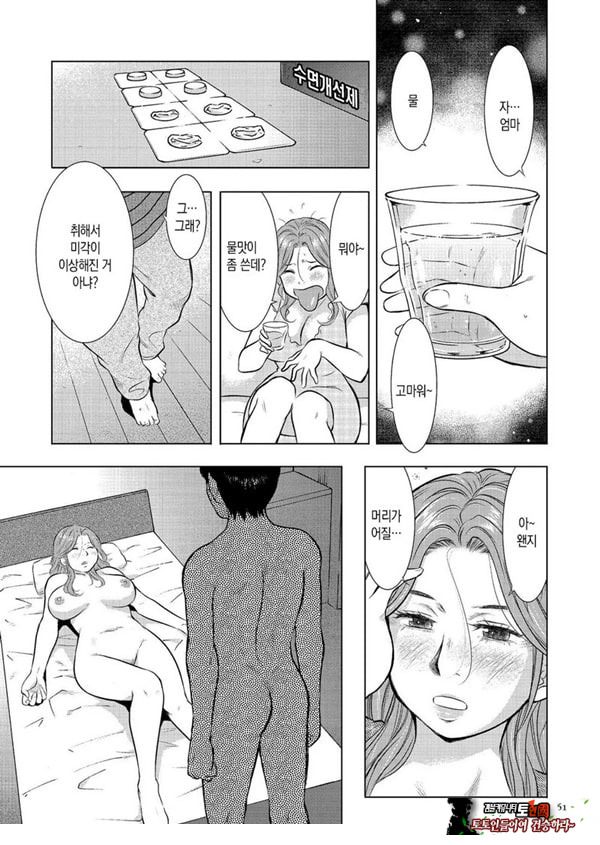 수면간음 엄마,한 번만이니까