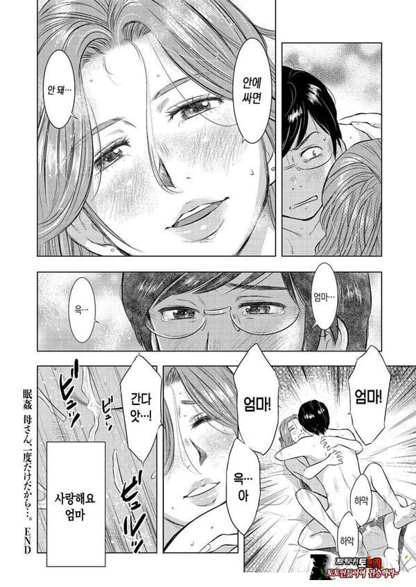 수면간음 엄마,한 번만이니까