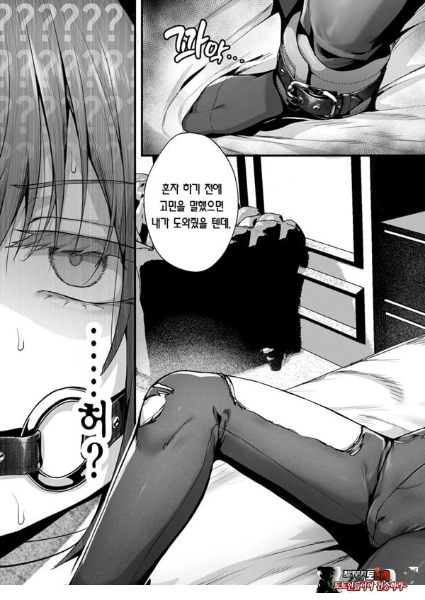 선생님은 나를 ××해주지 않는다