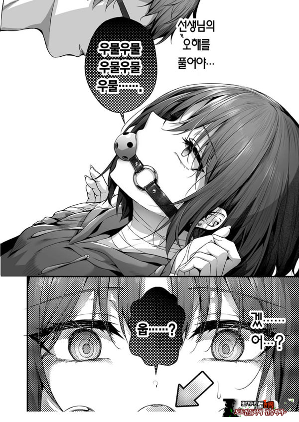 선생님은 나를 ××해주지 않는다