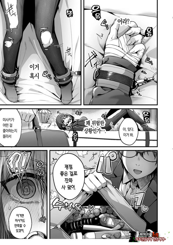 선생님은 나를 ××해주지 않는다
