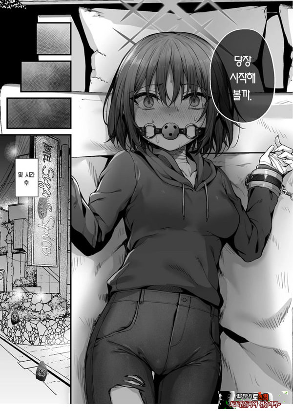 선생님은 나를 ××해주지 않는다