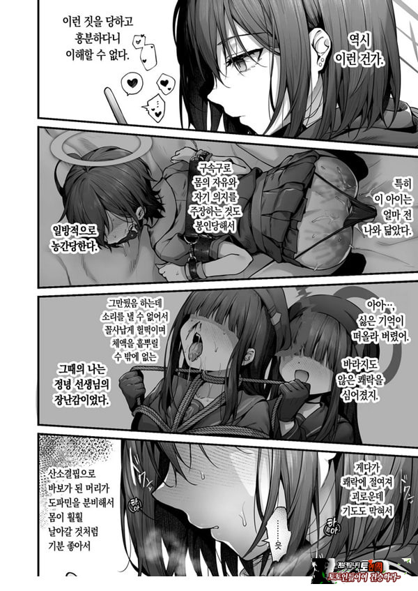 선생님은 나를 ××해주지 않는다