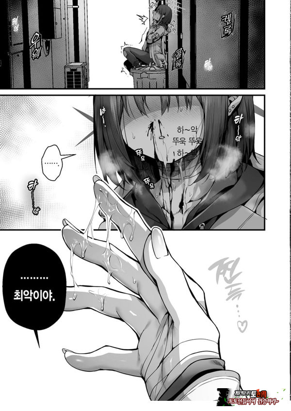 선생님은 나를 ××해주지 않는다