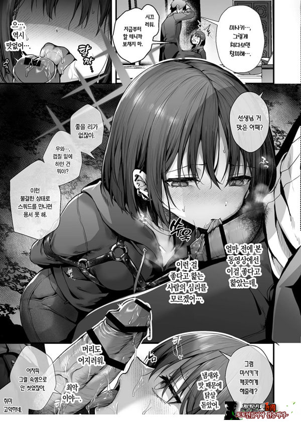 선생님은 나를 ××해주지 않는다