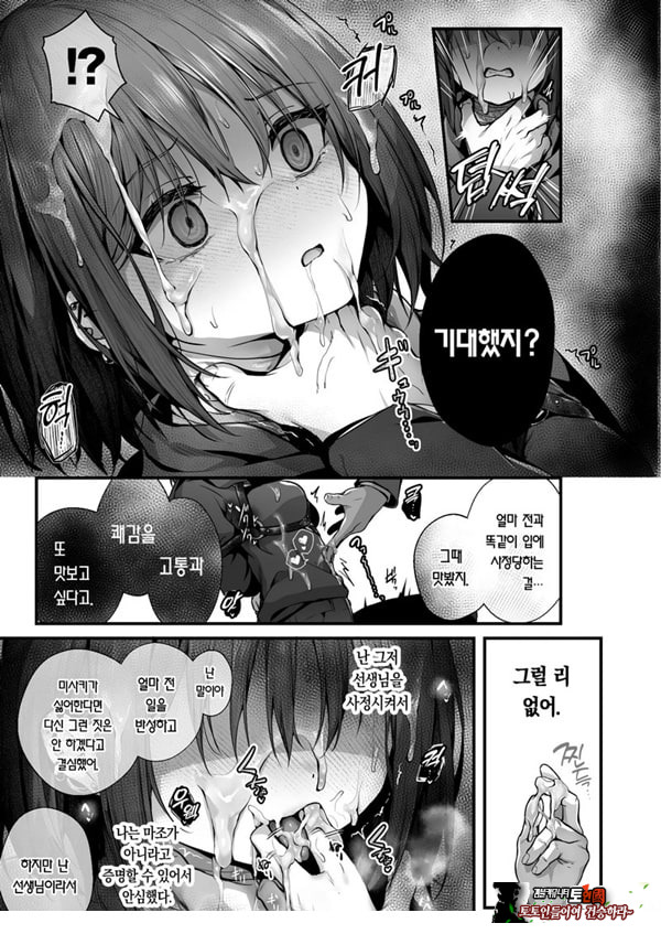 선생님은 나를 ××해주지 않는다