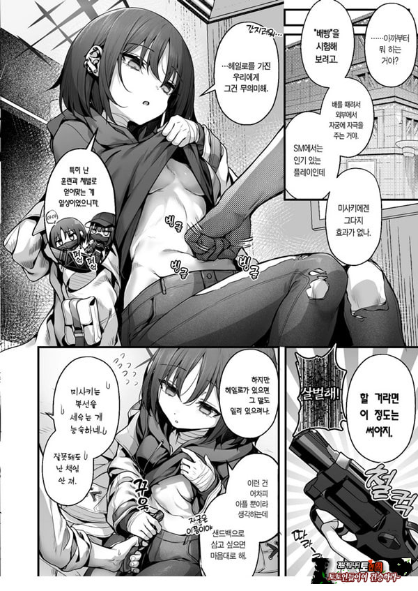 선생님은 나를 ××해주지 않는다