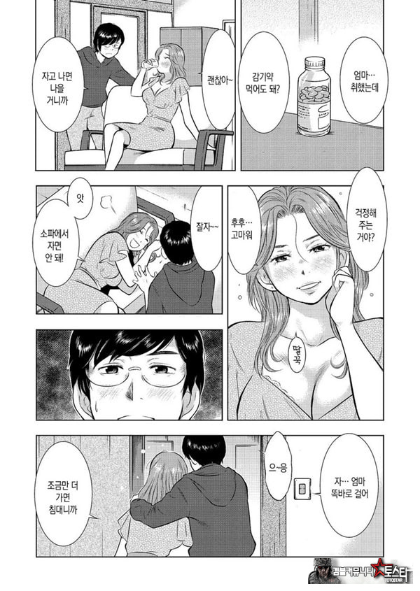 수면간음 엄마,한 번만이니까