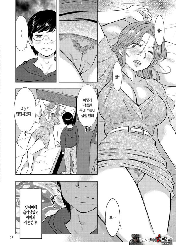 수면간음 엄마,한 번만이니까