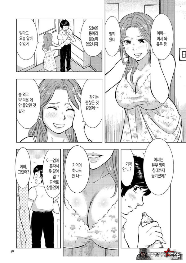 수면간음 엄마,한 번만이니까
