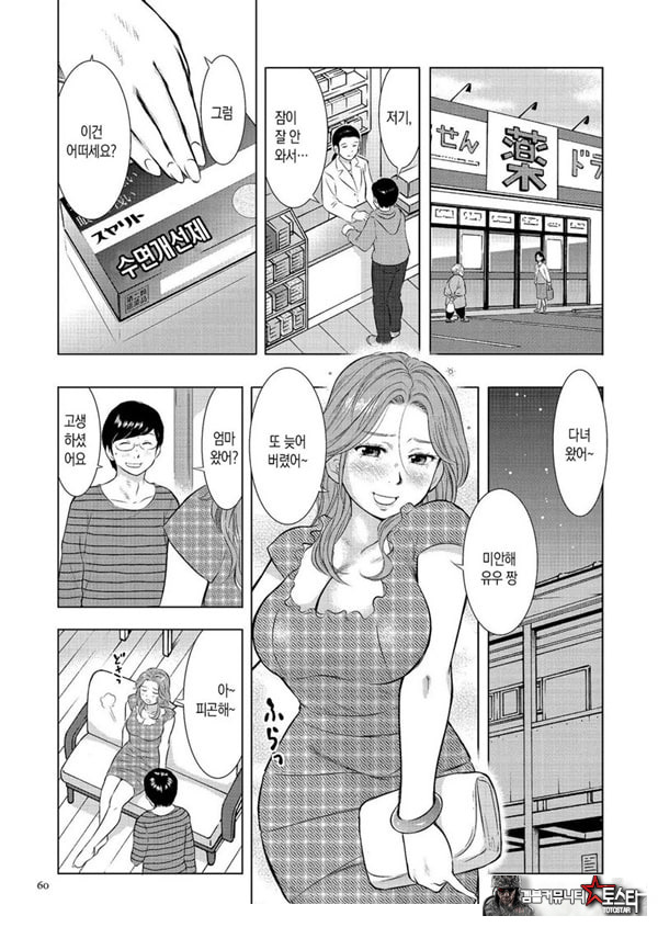 수면간음 엄마,한 번만이니까