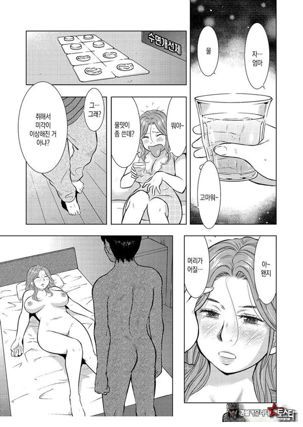 수면간음 엄마,한 번만이니까