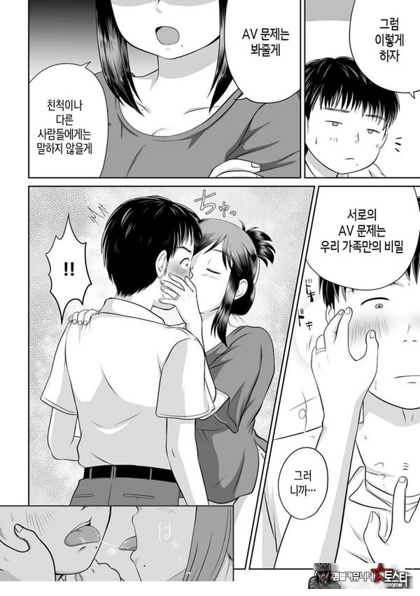 우리 엄마가 전 AV여배우