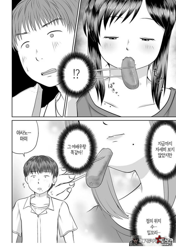 우리 엄마가 전 AV여배우