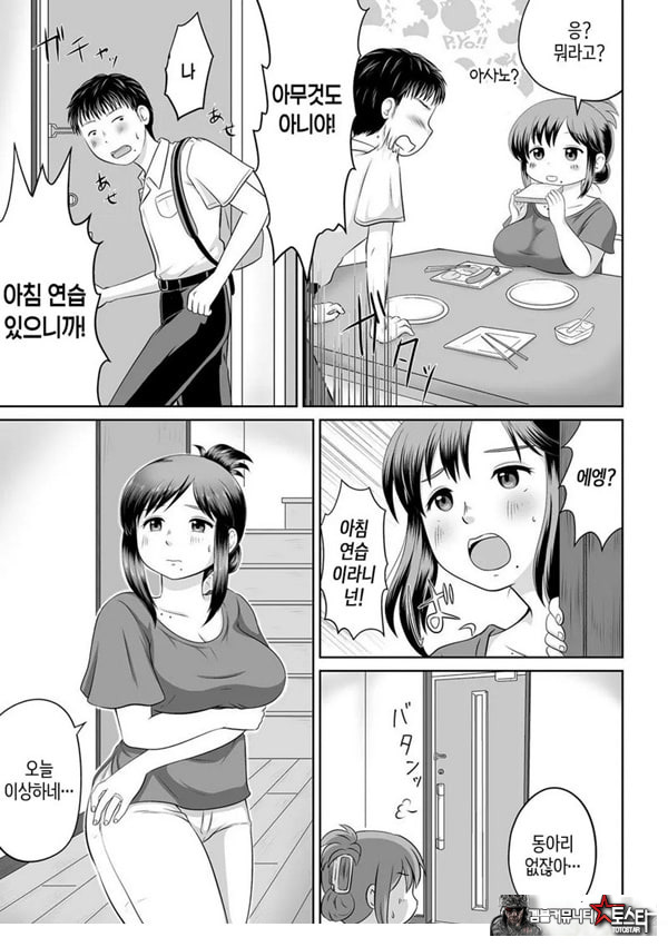 우리 엄마가 전 AV여배우