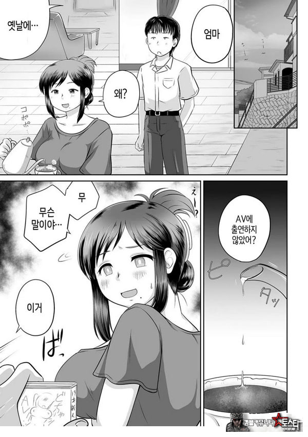 우리 엄마가 전 AV여배우