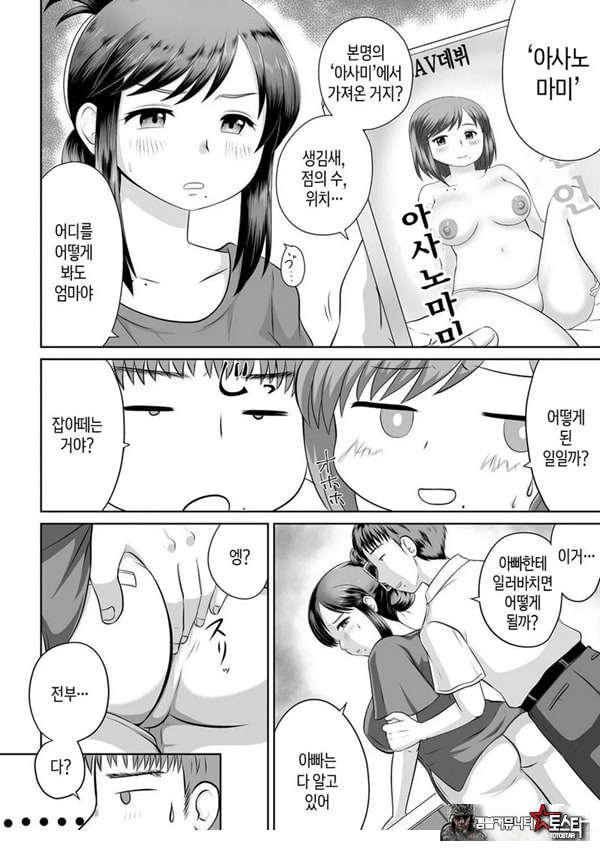 우리 엄마가 전 AV여배우