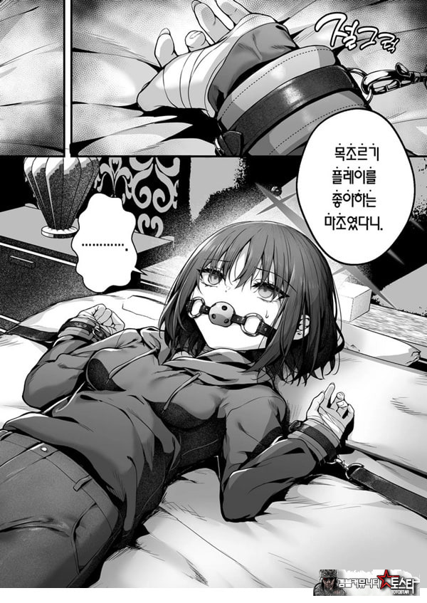 선생님은 나를 ××해주지 않는다