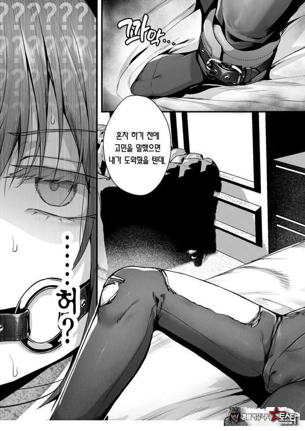 선생님은 나를 ××해주지 않는다