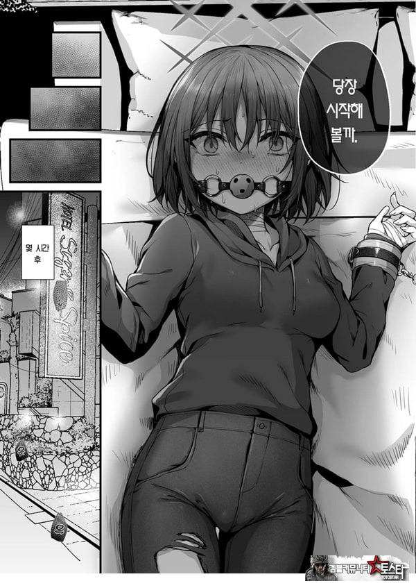 선생님은 나를 ××해주지 않는다
