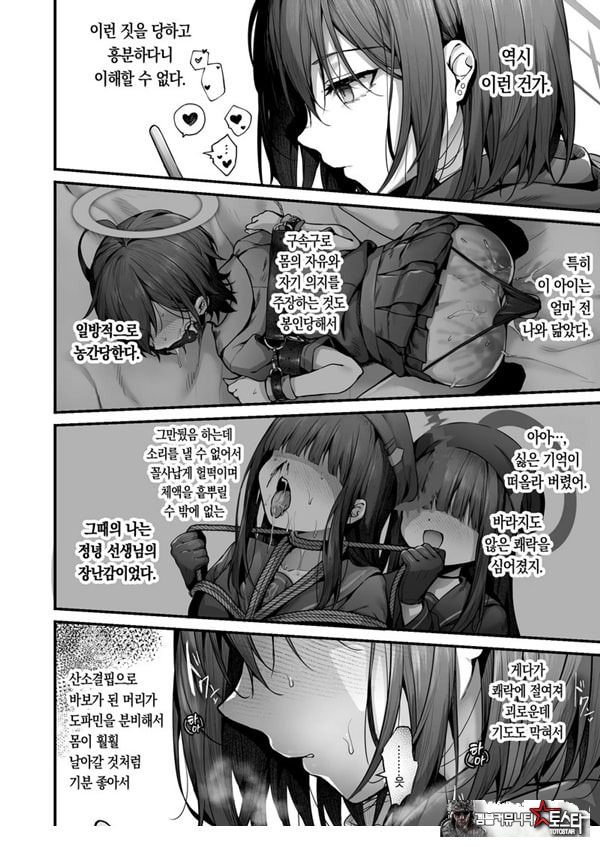 선생님은 나를 ××해주지 않는다