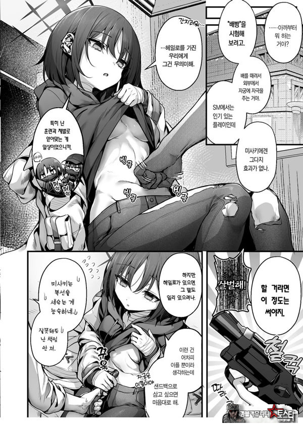 선생님은 나를 ××해주지 않는다