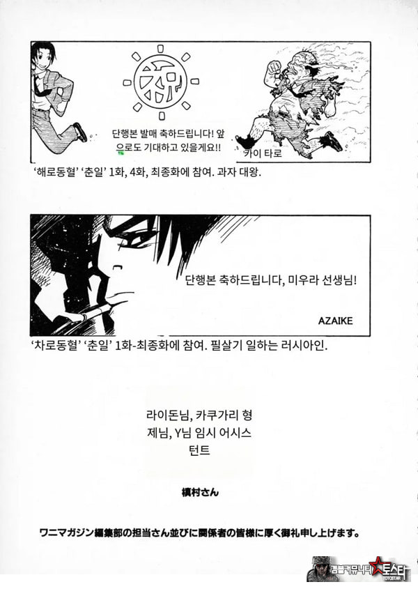 카루즈 도케즈