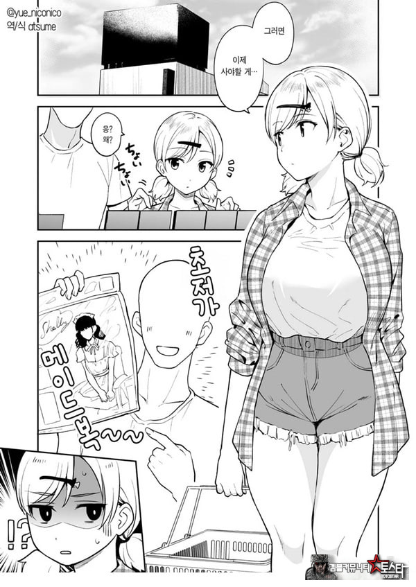 절친의 여동생한테 싸구려 메이드복을 입히고