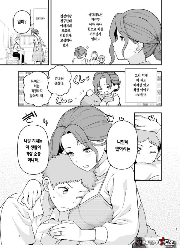 저출산 대책 파트너십으로 선정되어버린