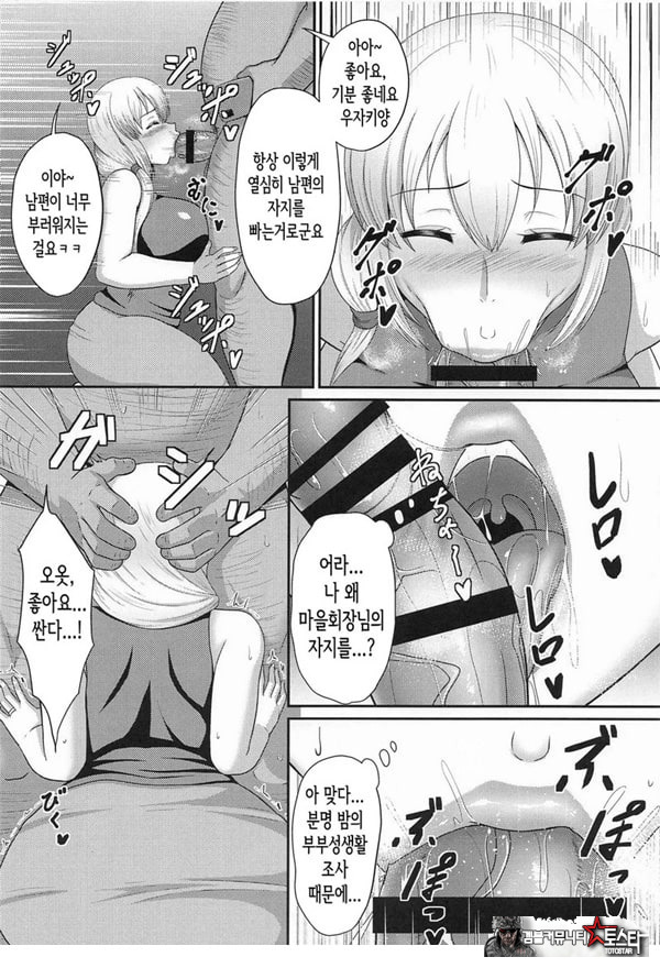 우자키 가 성생활 조사