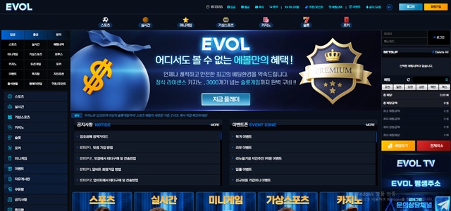 에볼 먹튀 확정
