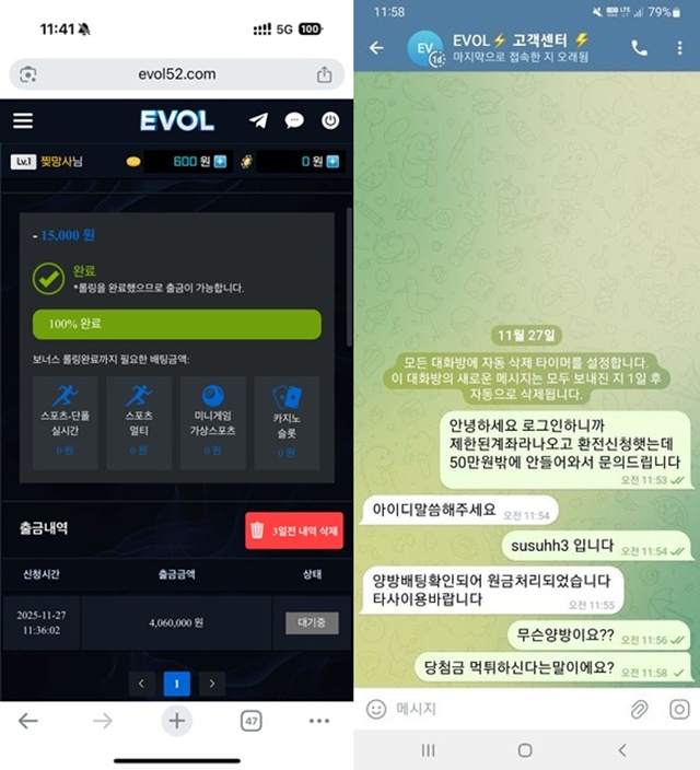 에볼 먹튀 확정