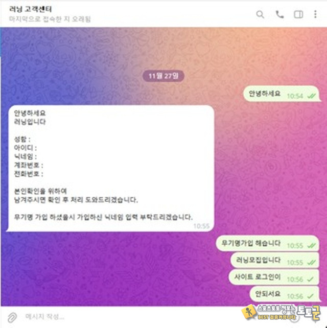 러닝 먹튀 러닝 먹튀