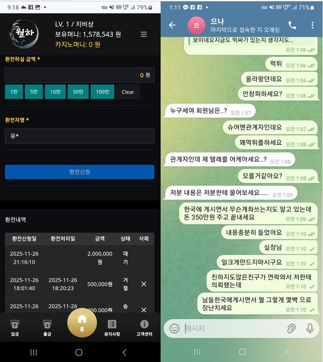 월하 먹튀사이트 확정